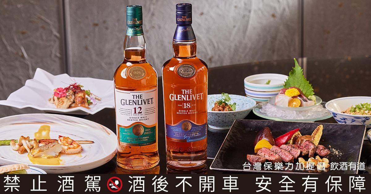 台北遠東香格里拉以日式餐飲美學和上海經典料理,佐上獨獻台灣的12年首席三桶,創造出奢華的餐酒盛宴。