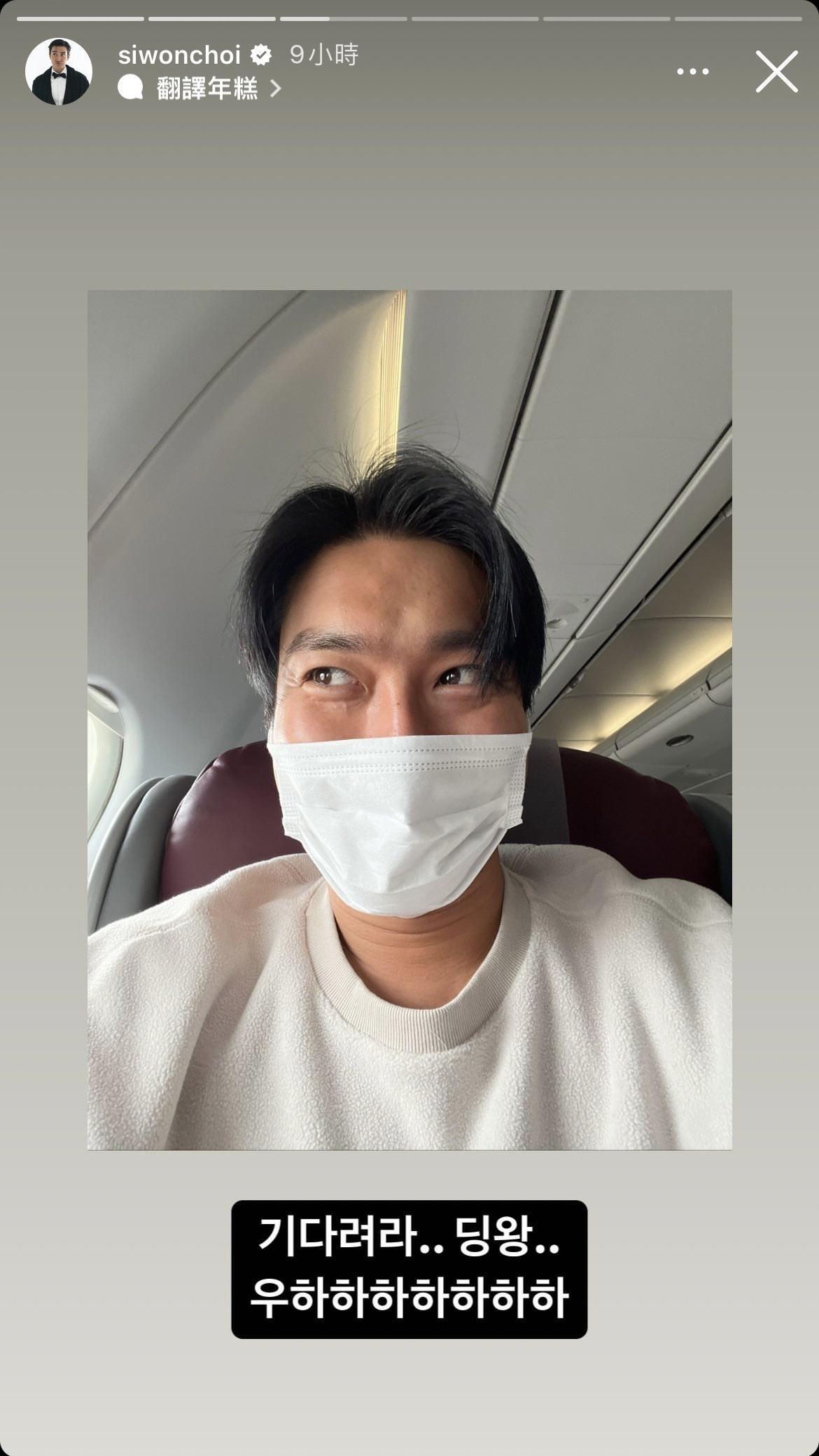 始源在社群上透露自己來台最思念的是鼎王麻辣鍋。（翻攝自崔始源IG）