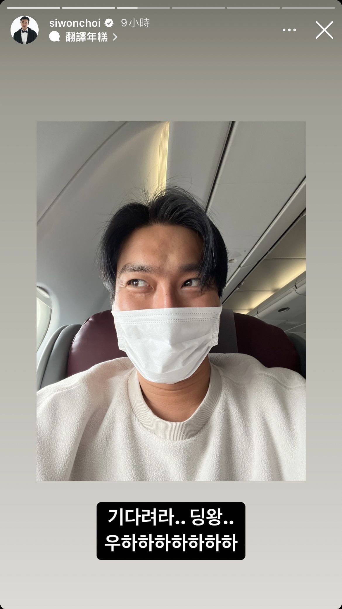 始源在社群上透露自己來台最思念的是鼎王麻辣鍋。（翻攝自崔始源IG）