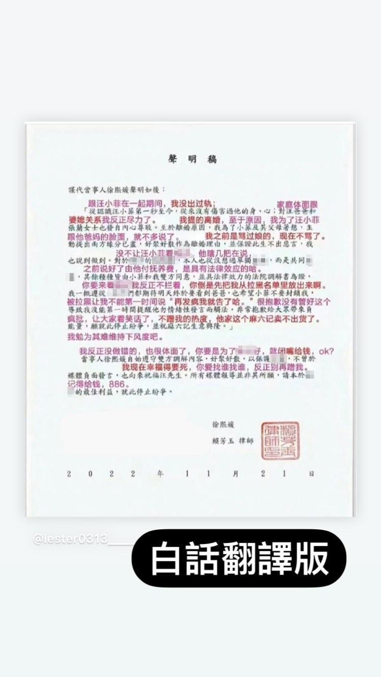 陸網推出大S聲明稿的「白話翻譯版」,「好聚好散」意思是「別蹭我」,如有雷同,純屬巧合。(翻攝自半調子文青IG)