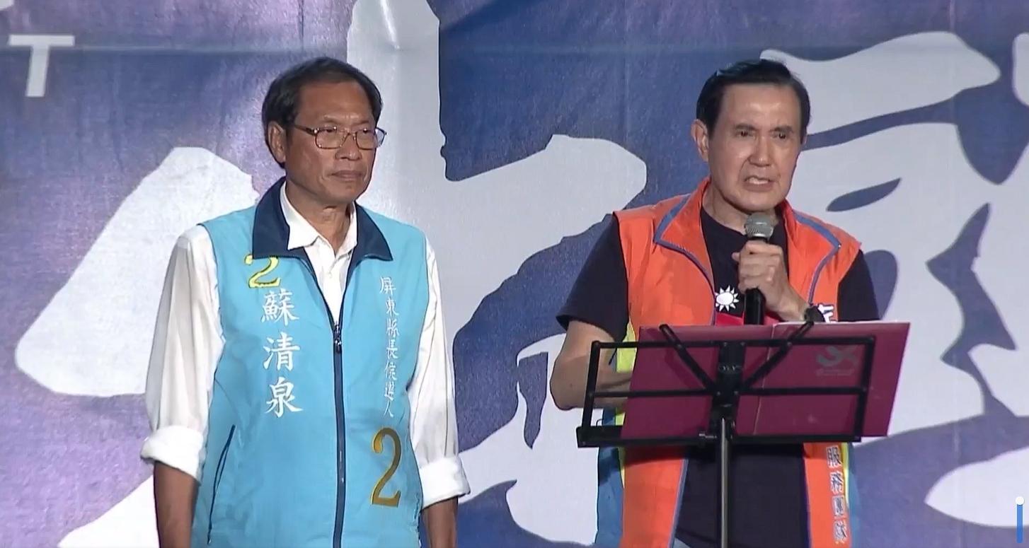 馬英九(右)批民進黨執政讓民眾苦不堪言,呼籲大家讓蘇清泉入主屏東縣府,讓屏東向前邁進。(翻攝自蘇清泉臉書)