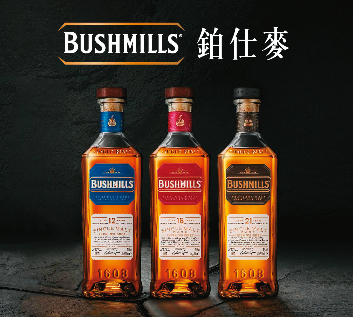 鉑仕麥三款新品都是過桶,(左起)12年最後8至10個月於瑪薩拉紅酒桶熟成;16年最後數月熟成於波特桶;21年最後2年於馬德拉桶熟成。