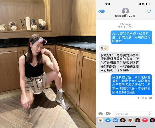賈永婕曬出與品牌方的對話記錄,可惜單就畫面看來毫無幫助。(翻攝賈永婕臉書)