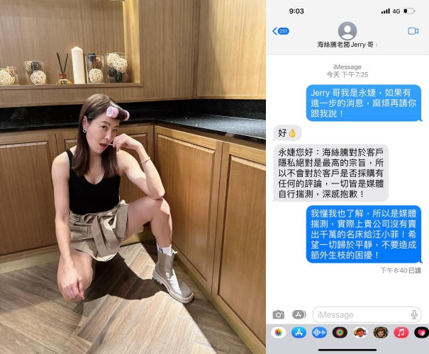 賈永婕曬出與品牌方的對話記錄，可惜單就畫面看來毫無幫助。（翻攝賈永婕臉書）
