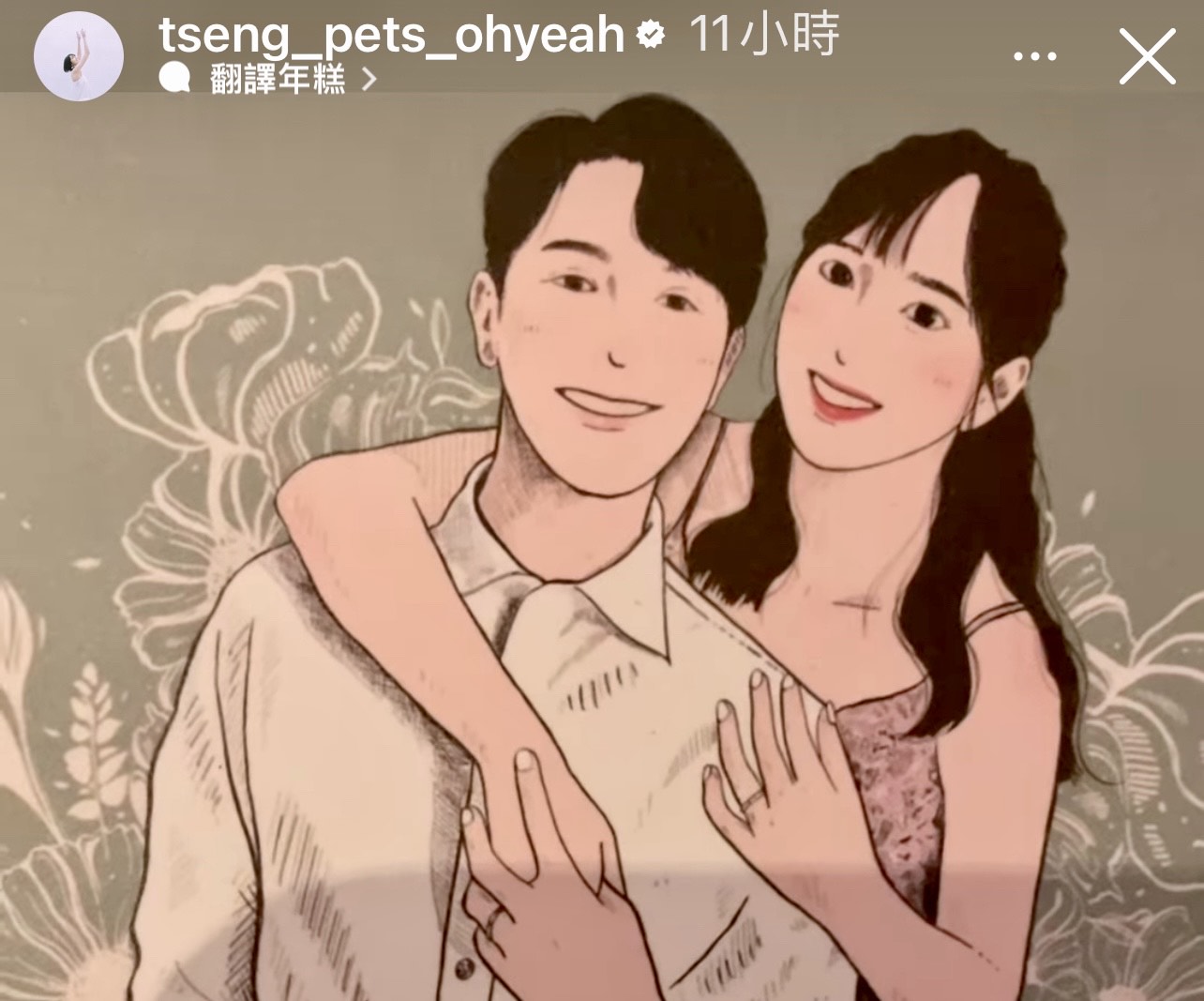 韋禮安和新婚妻子的「合照」曝光了。（曾沛慈IG）