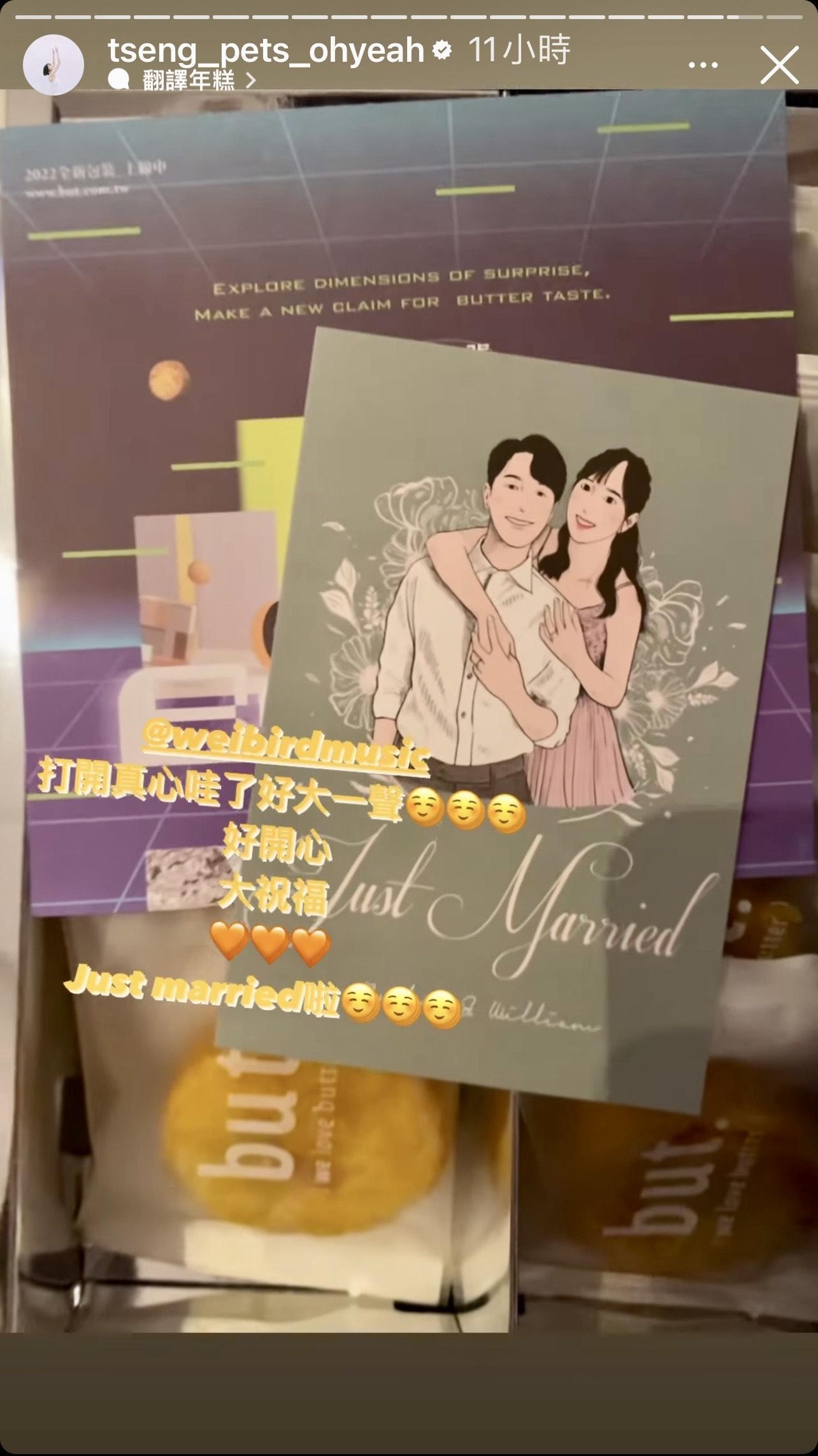 韋禮安分送喜餅給圈內好友。（曾沛慈IG）