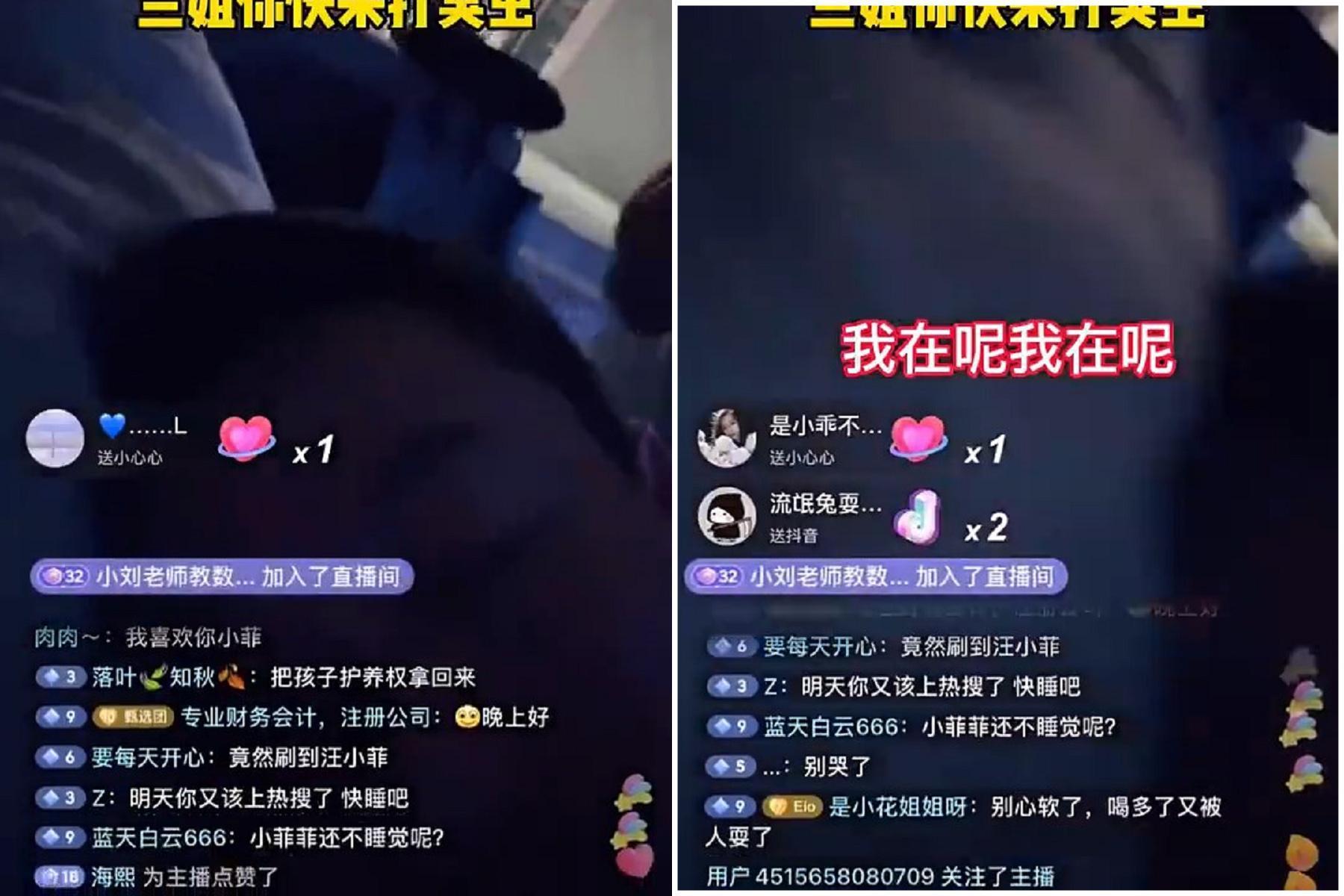 汪小菲半夜滾床開直播，驚見神祕女在身旁！高喊「我在呢我在呢」。（翻自微博）