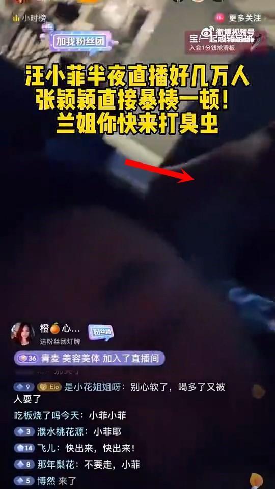 汪小菲直播拍到一名女生，讓大家議論紛紛。（翻自微博）