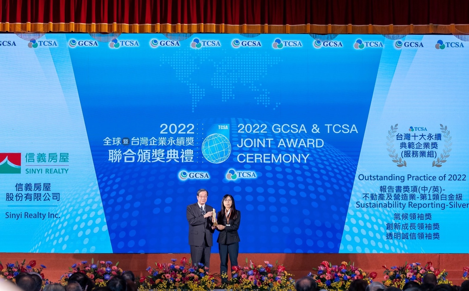 信義房屋獲得十大永續典範企業獎等7項大獎,由總經理陳麗心(右)代表領獎。(信義房屋提供)