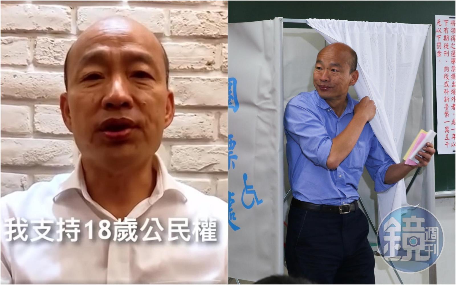 韓國瑜拍攝影片表態支持18歲公民權修憲。(翻攝畫面/本刊資料照)