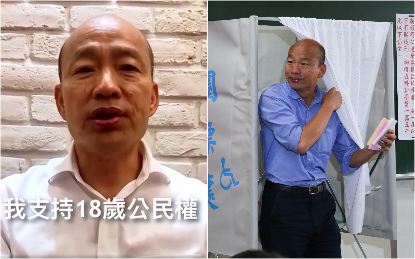 韓國瑜拍攝影片表態支持18歲公民權修憲。（翻攝畫面／本刊資料照）