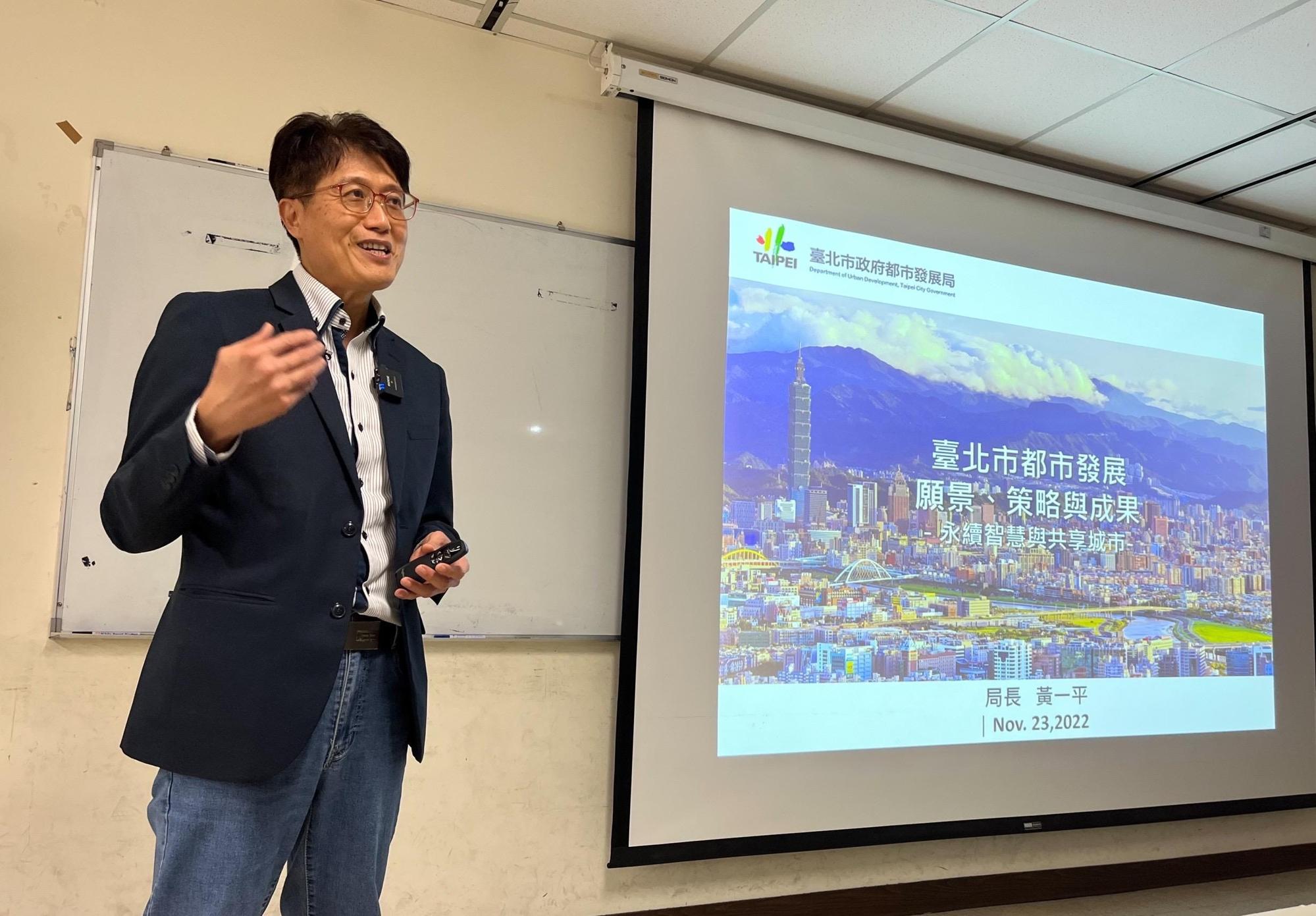 黃一平局長分享台北以TOD和EOD的核心政策,重新調整城市區域發展和機能需求。