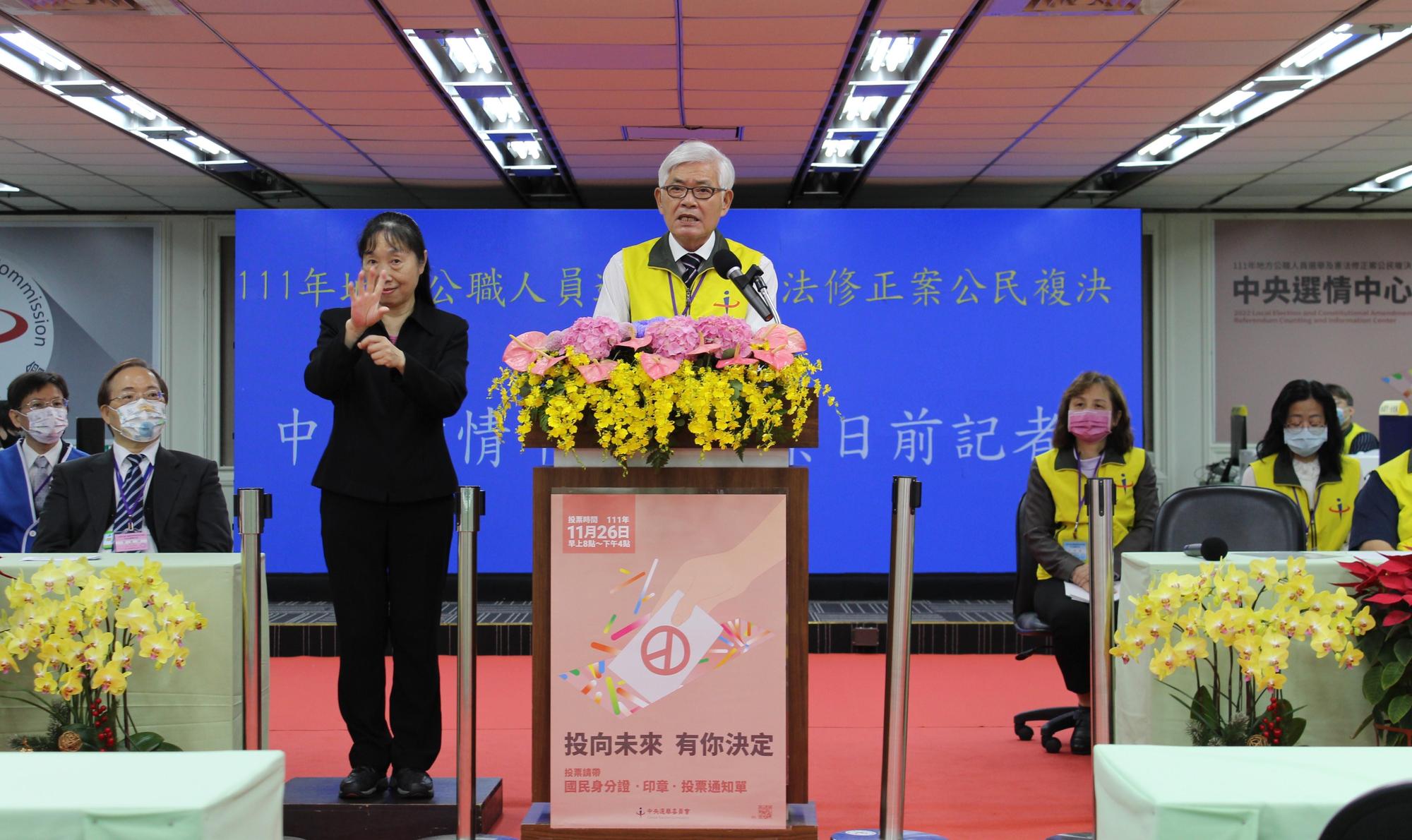 中選會主委李進勇提醒全國選舉人及投票權人投票時應注意事項。(中選會提供)