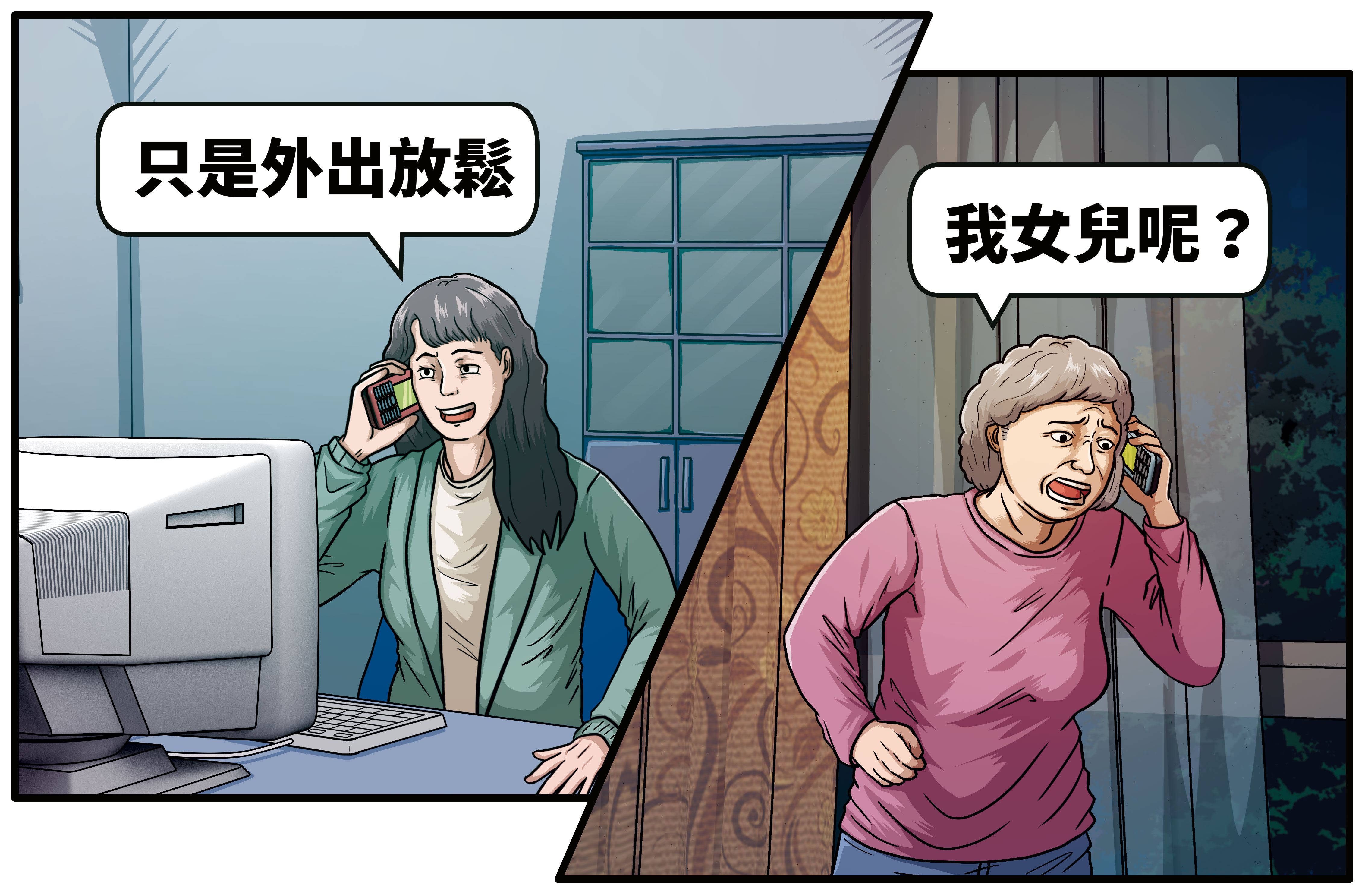 W母（右）致電王女（左）詢問女兒下落時，王說謊安撫，要她別報警。