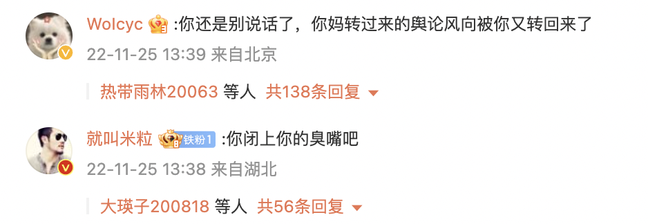 中國網友也看不下去。(截自微博)