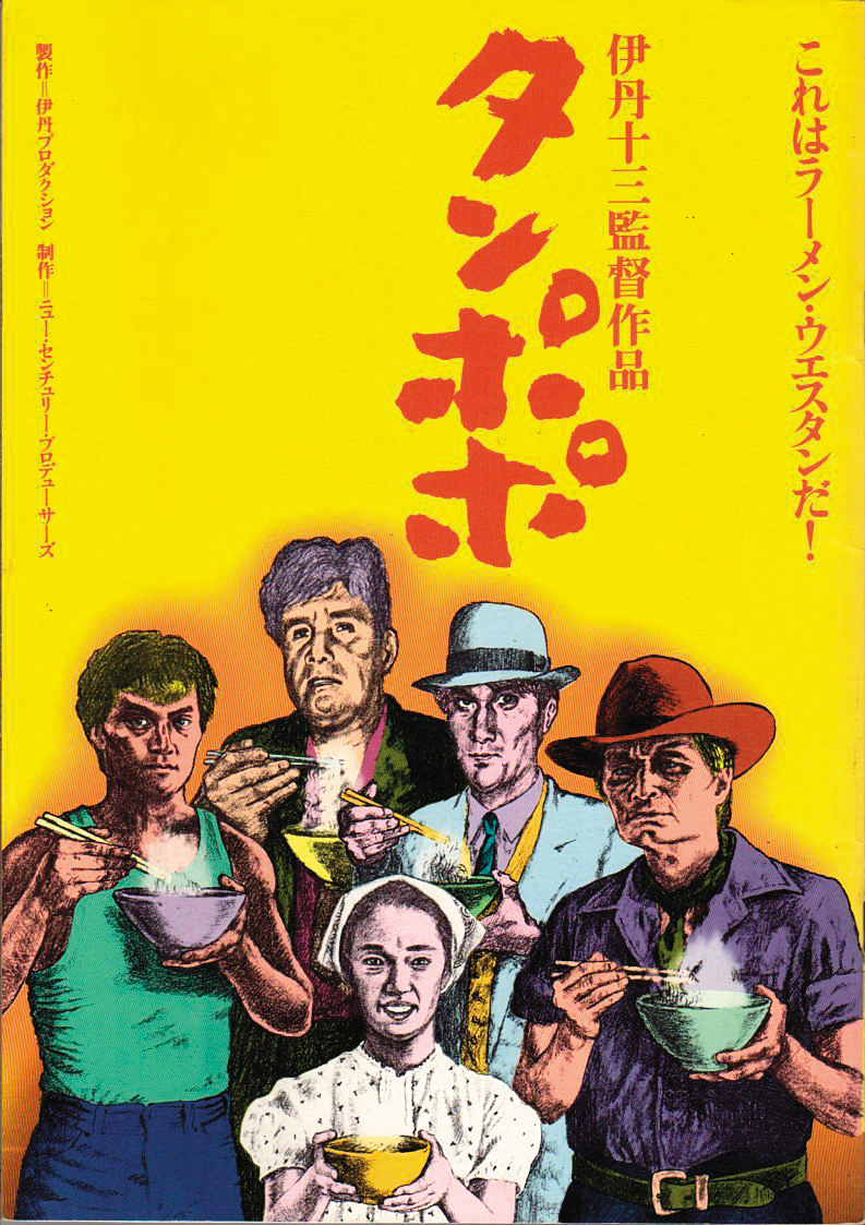 《蒲公英》電影海報。