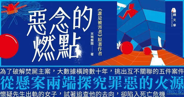 （鏡文學提供）