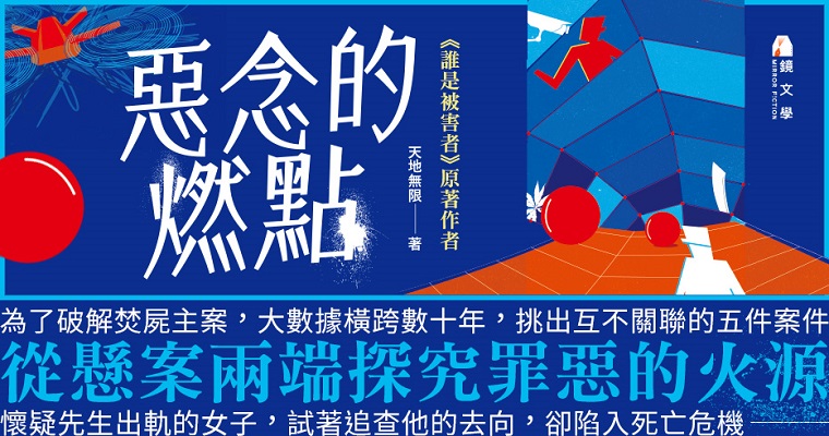 （鏡文學提供）