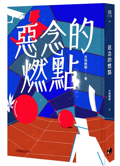 (鏡文學提供)