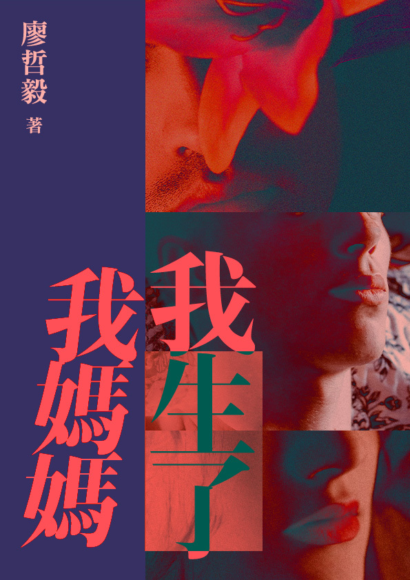 （鏡文學提供）