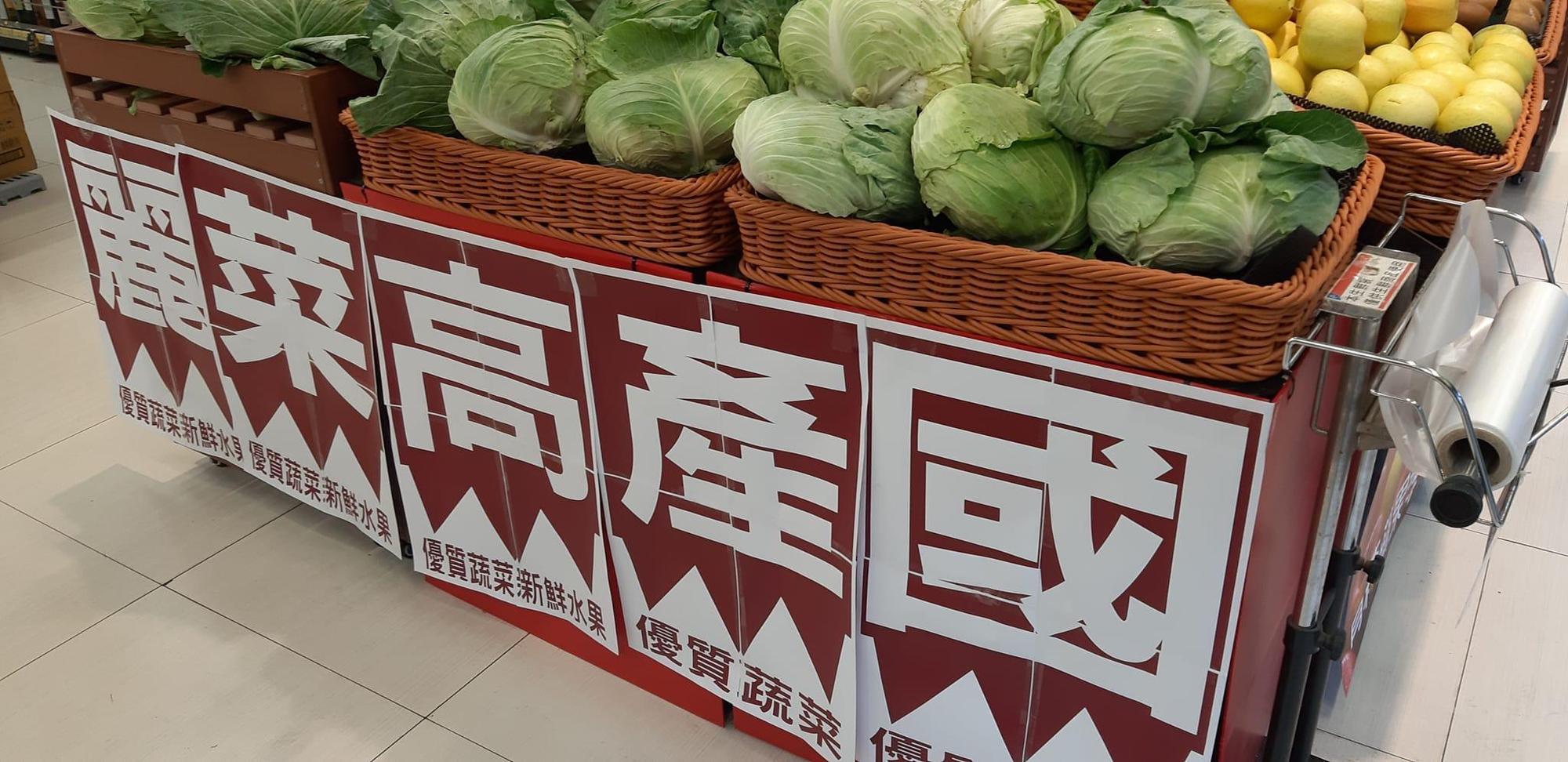 全聯店員誤將「國產高麗菜」的文字誤排成「國產高菜麗」,引發網友熱議。(翻攝自我愛全聯-好物老實說臉書社團)