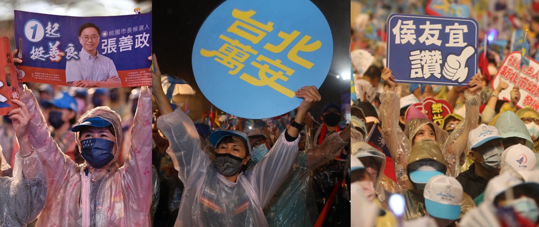 國民黨桃園市長候選人張善政（左）、國民黨台北市長候選人蔣萬安（中）、國民黨新北市長候選人侯友宜（右），在今晚舉行選前之夜，支持者全都無畏風雨相挺。