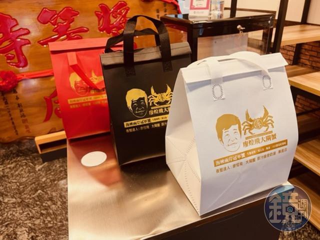 廖煌飛特別設計外帶用的環保袋。