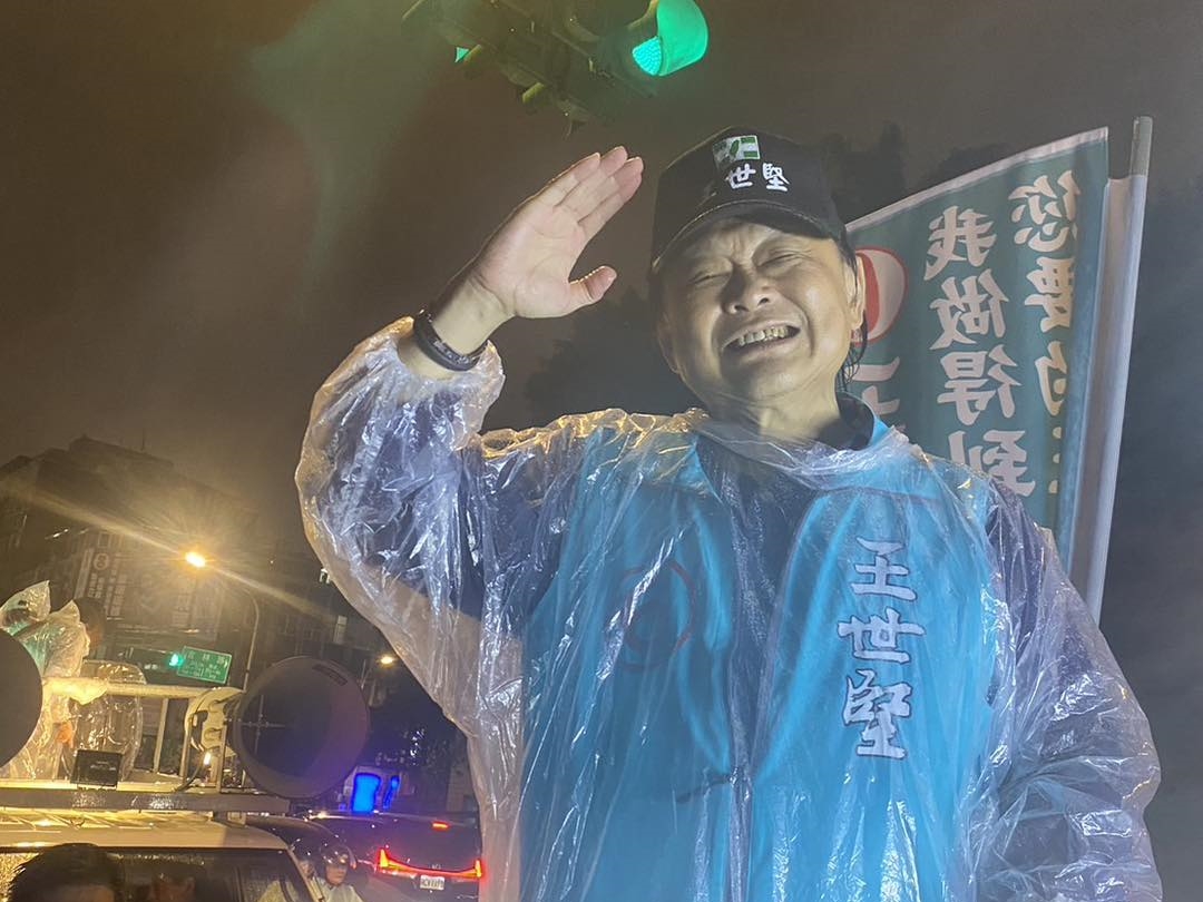 王世堅（翻攝王世堅粉絲專頁）