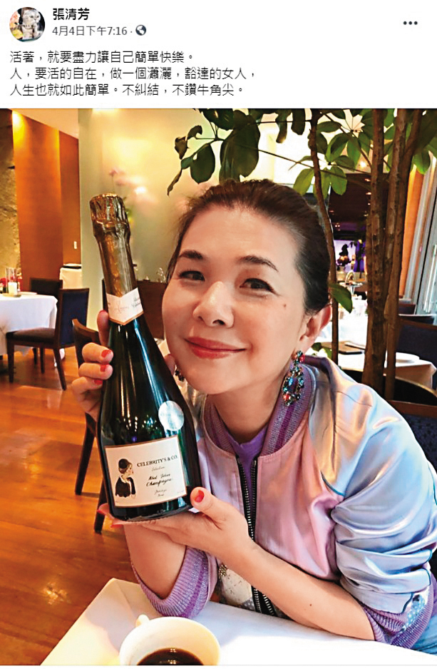 離婚後,張清芳的生活更精彩。(翻攝自張清芳臉書)