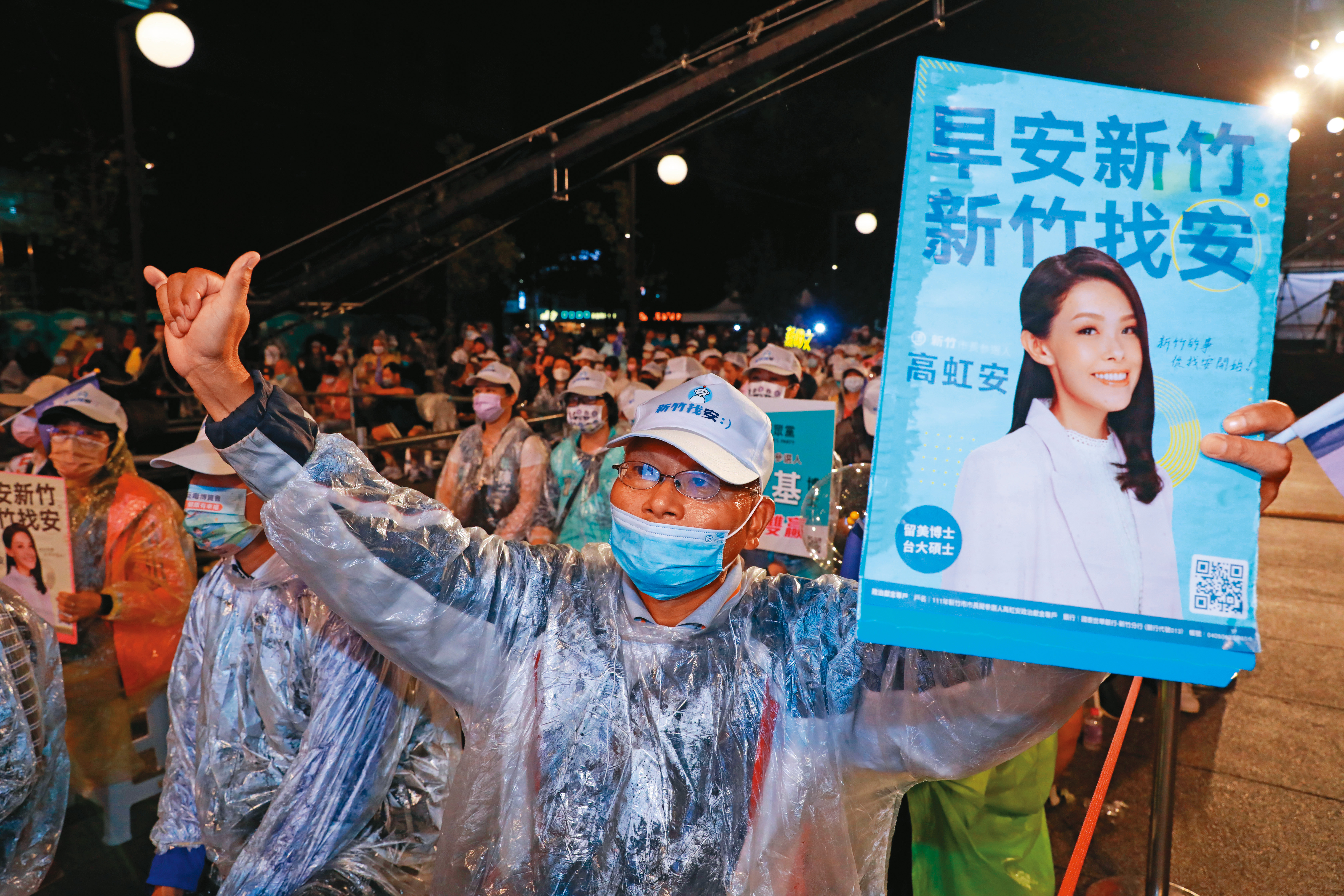  選前之夜雖然下著大雨，但高虹安的支持者熱情不減，留在原地替高虹安打氣加油。