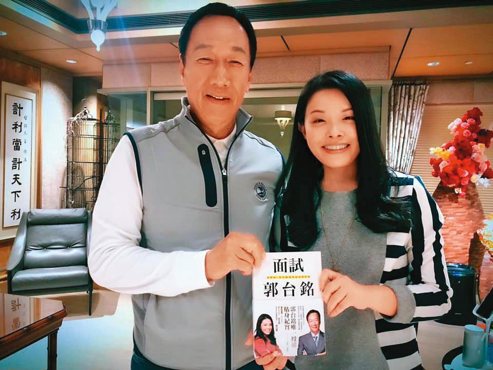 高虹安(右)被老闆郭台銘(左)舉薦為民眾黨不分區立委,從此踏上政治路。(翻攝高虹安臉書)