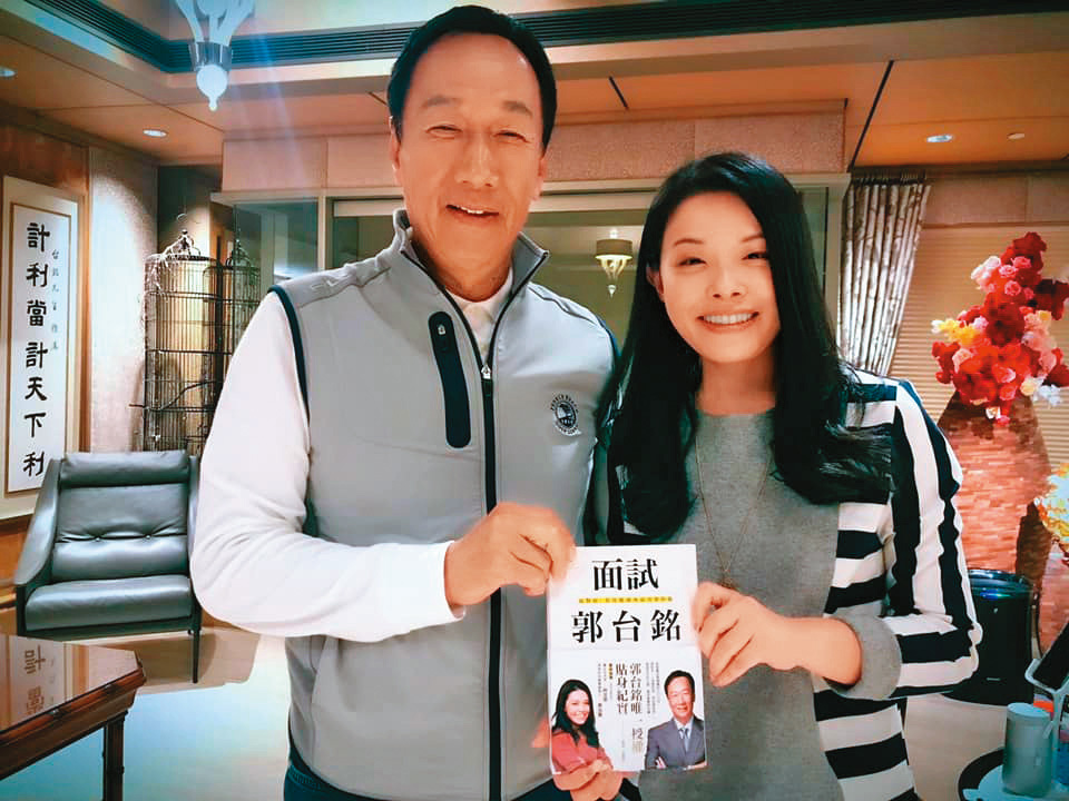 高虹安（右）被老闆郭台銘（左）舉薦為民眾黨不分區立委，從此踏上政治路。（翻攝高虹安臉書）