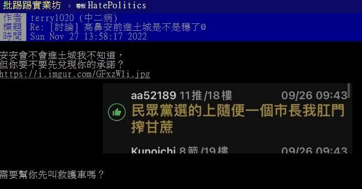 有網友發豪語的留言被挖出。(翻攝自PTT)