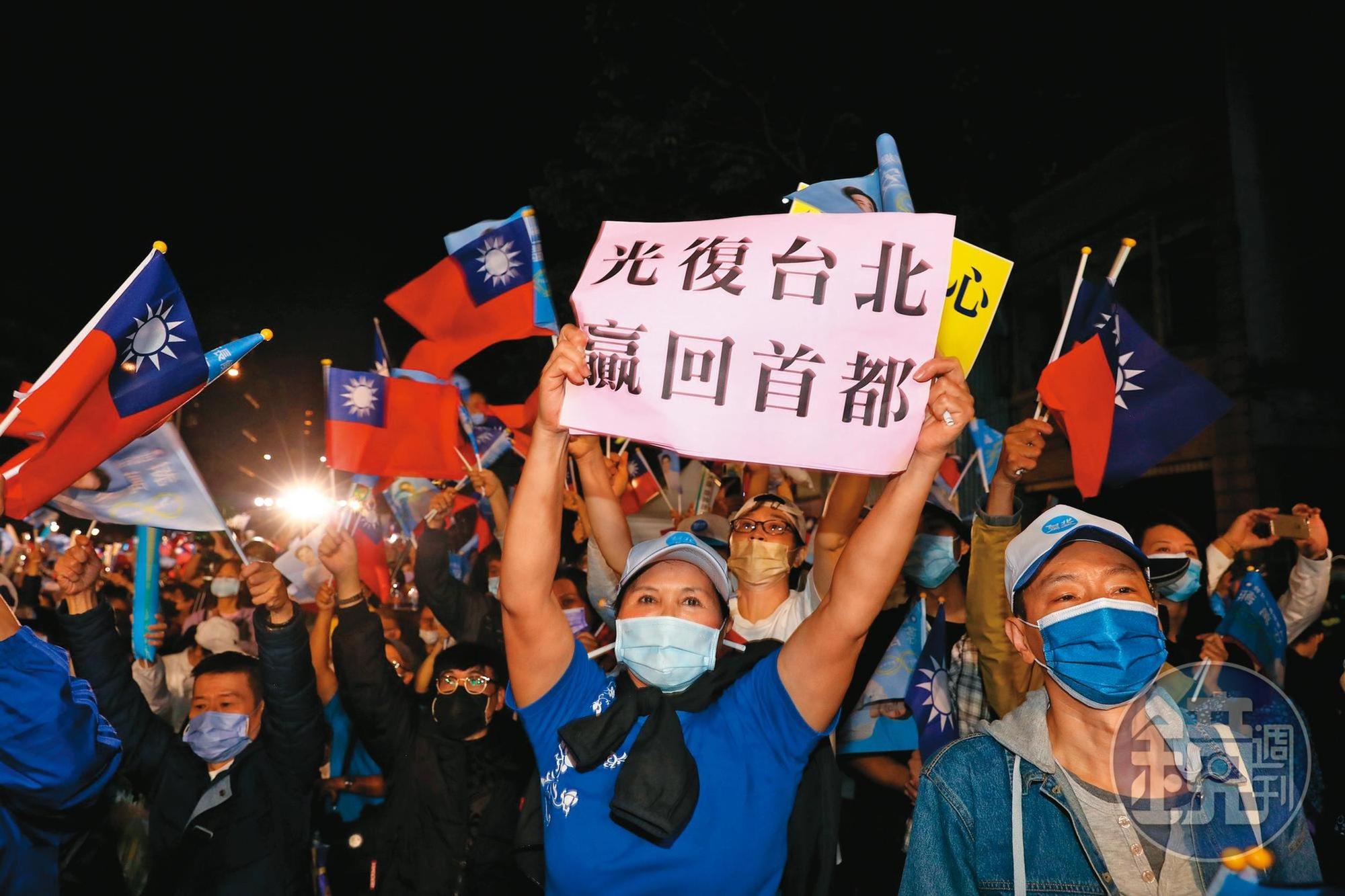 睽違8年,國民黨光復首都,蔣萬安支持者開票之夜高舉標語欣喜若狂。