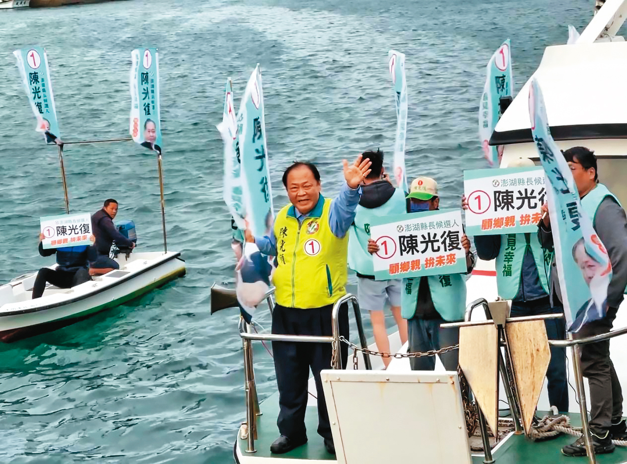 陳光復當選澎湖縣長，是這次唯一藍天變綠地的縣市。（翻攝陳光復臉書）