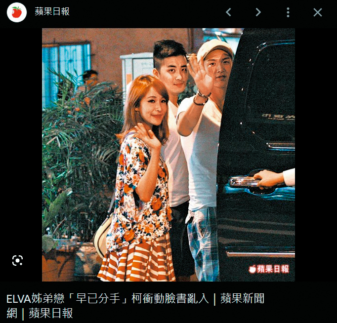 蕭亞軒（左）是柯震東（右）動過結婚念頭的女人，但兩人分手一度讓他暴走。（翻攝自《蘋果日報》官網）