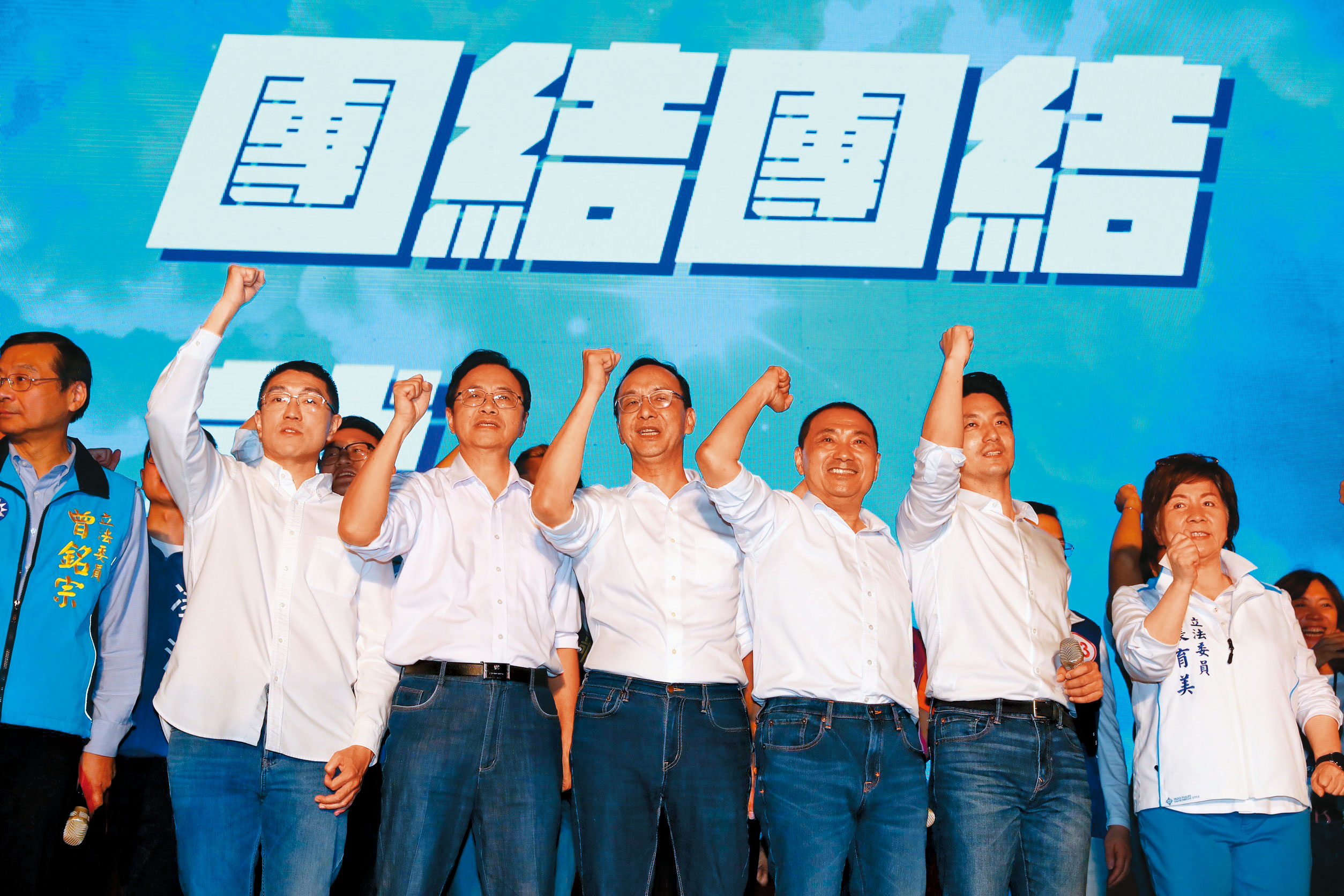 九合一選舉大勝的國民黨，選後是否能再度團結，牽動2024年大選的成敗。