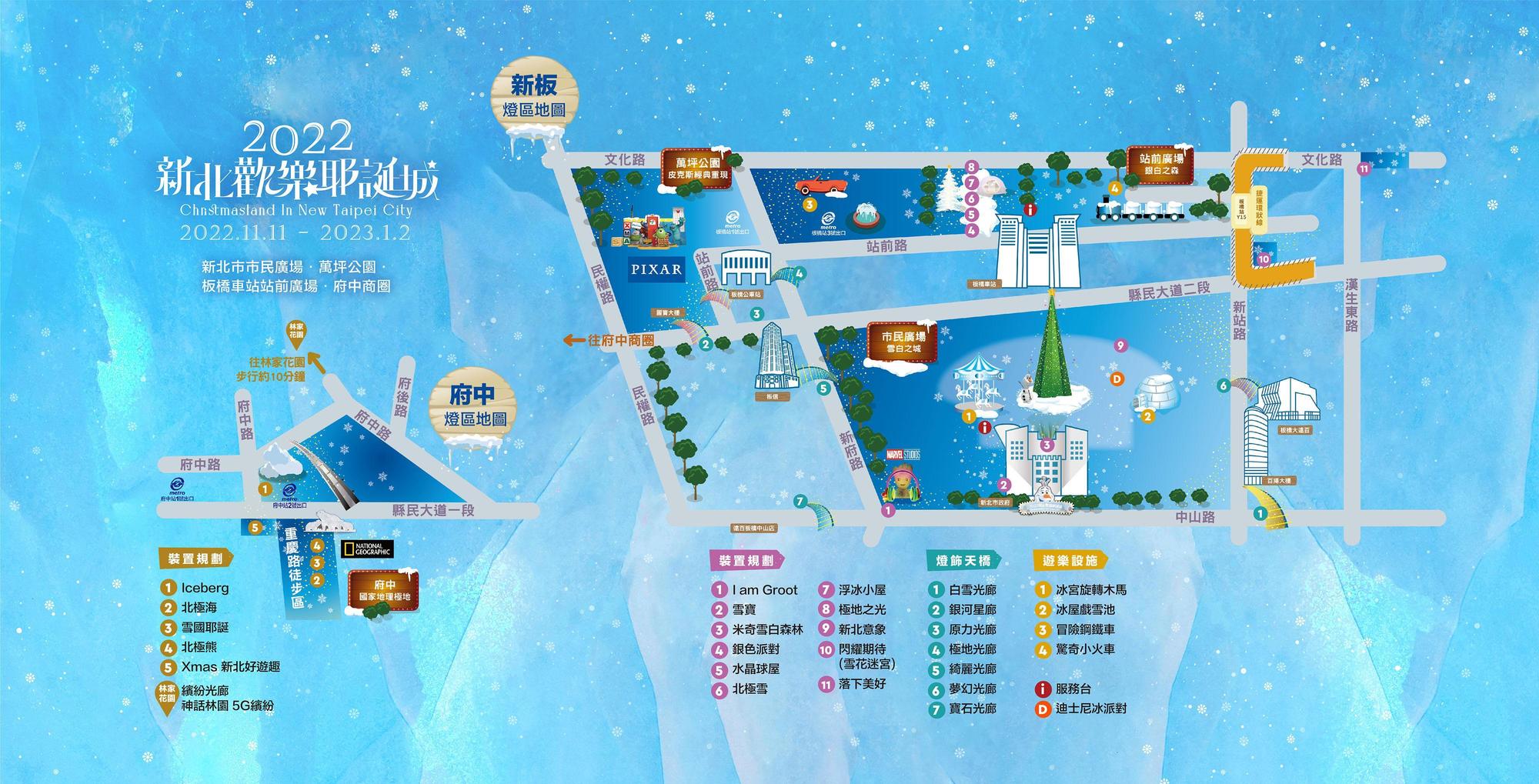 2022新北歡樂耶誕城全地圖。(新北市政府觀光旅遊局提供)