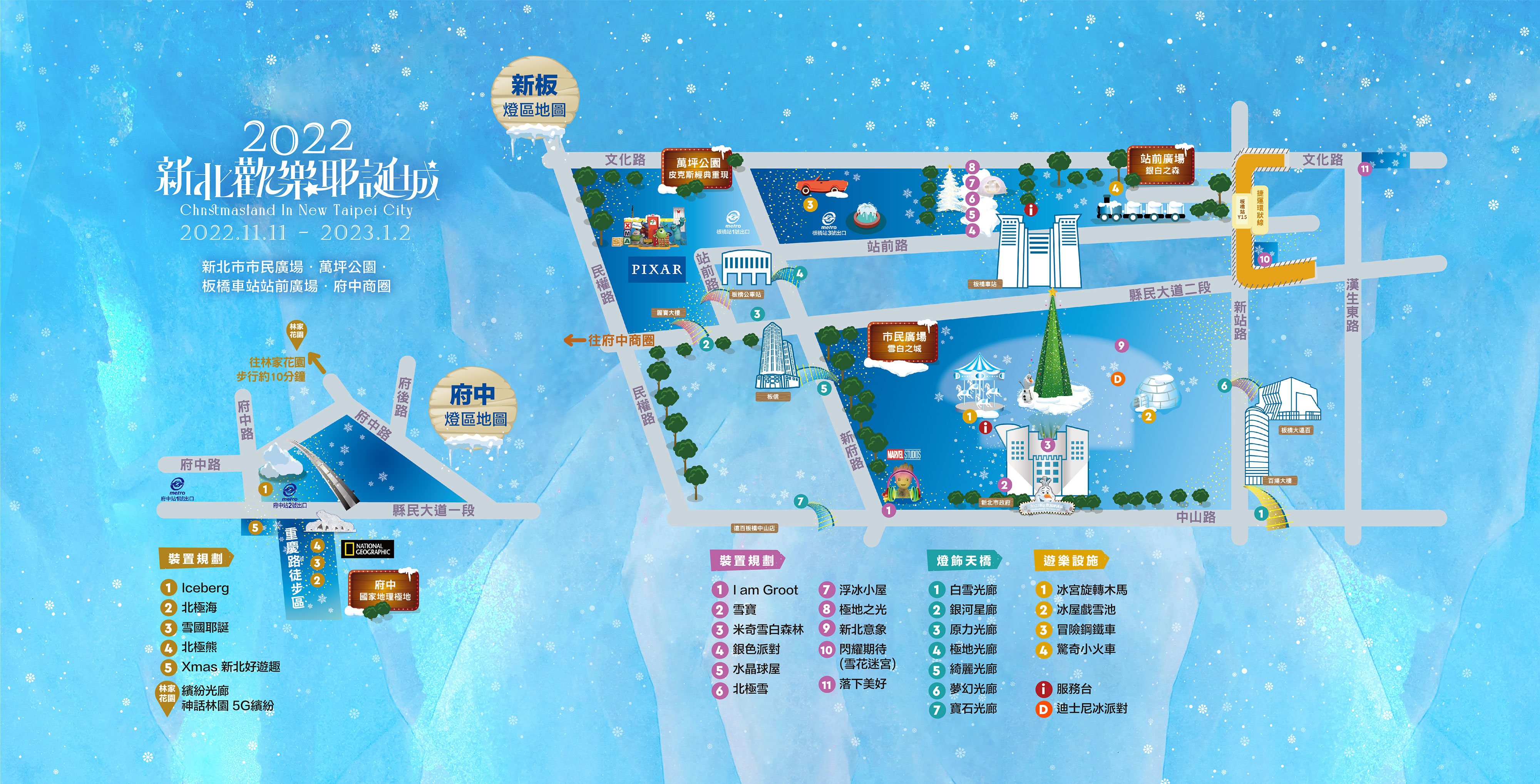 2022新北歡樂耶誕城全地圖。(新北市政府觀光旅遊局提供)