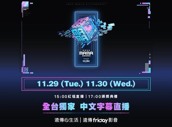 遠傳friDay影音和遠傳心生活雙平台將零時差同步直播紅毯及頒獎典禮，且獨家提供即時中文字幕。（friDay影音提供）