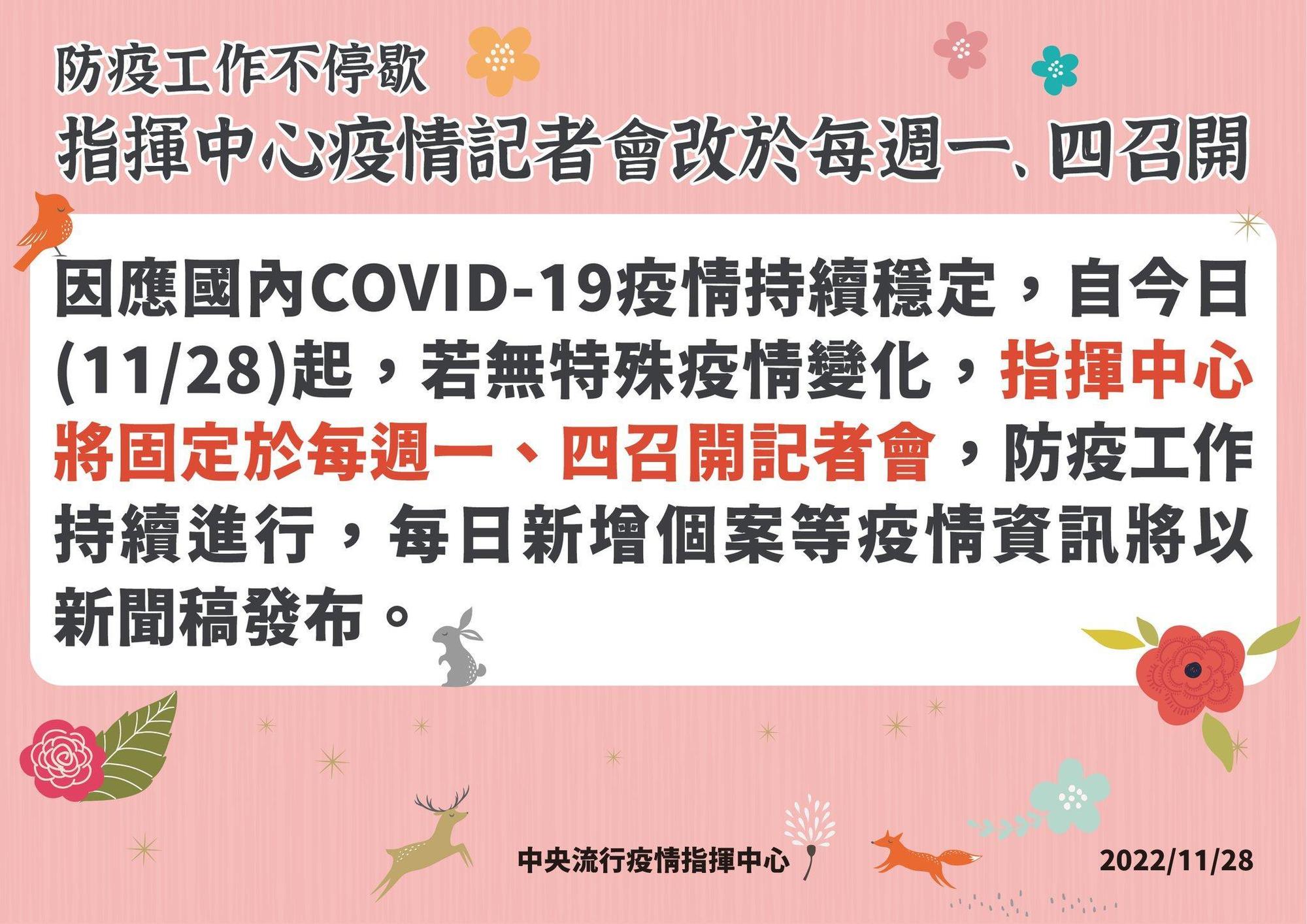 指揮中心說明最新疫情狀況。（指揮中心提供）