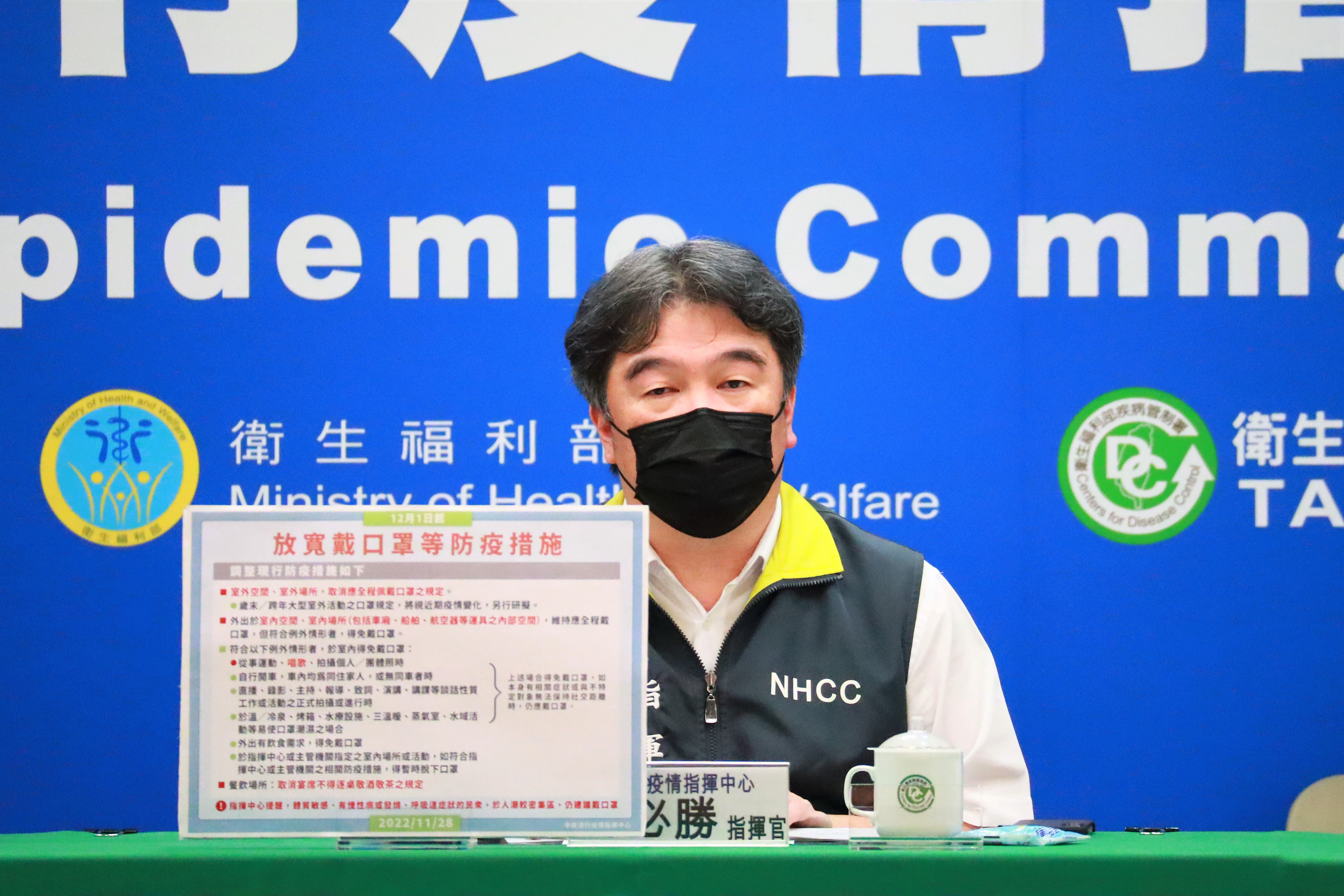 指揮中心說明最新疫情狀況。（指揮中心提供）