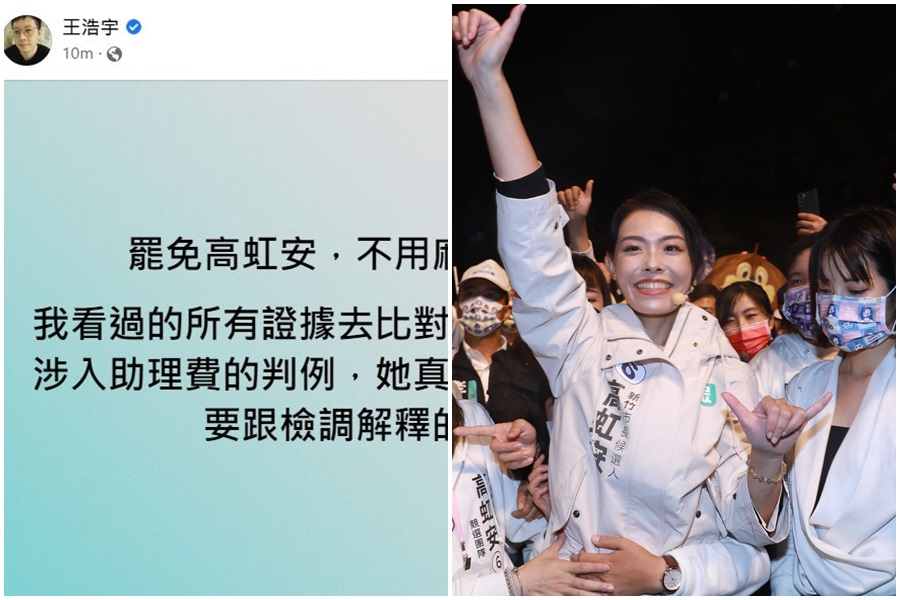被罷免的前桃園市議員王浩宇今（28日）發文暗示不必發動罷免就有機會讓高虹安下台。（翻攝自王浩宇臉書）