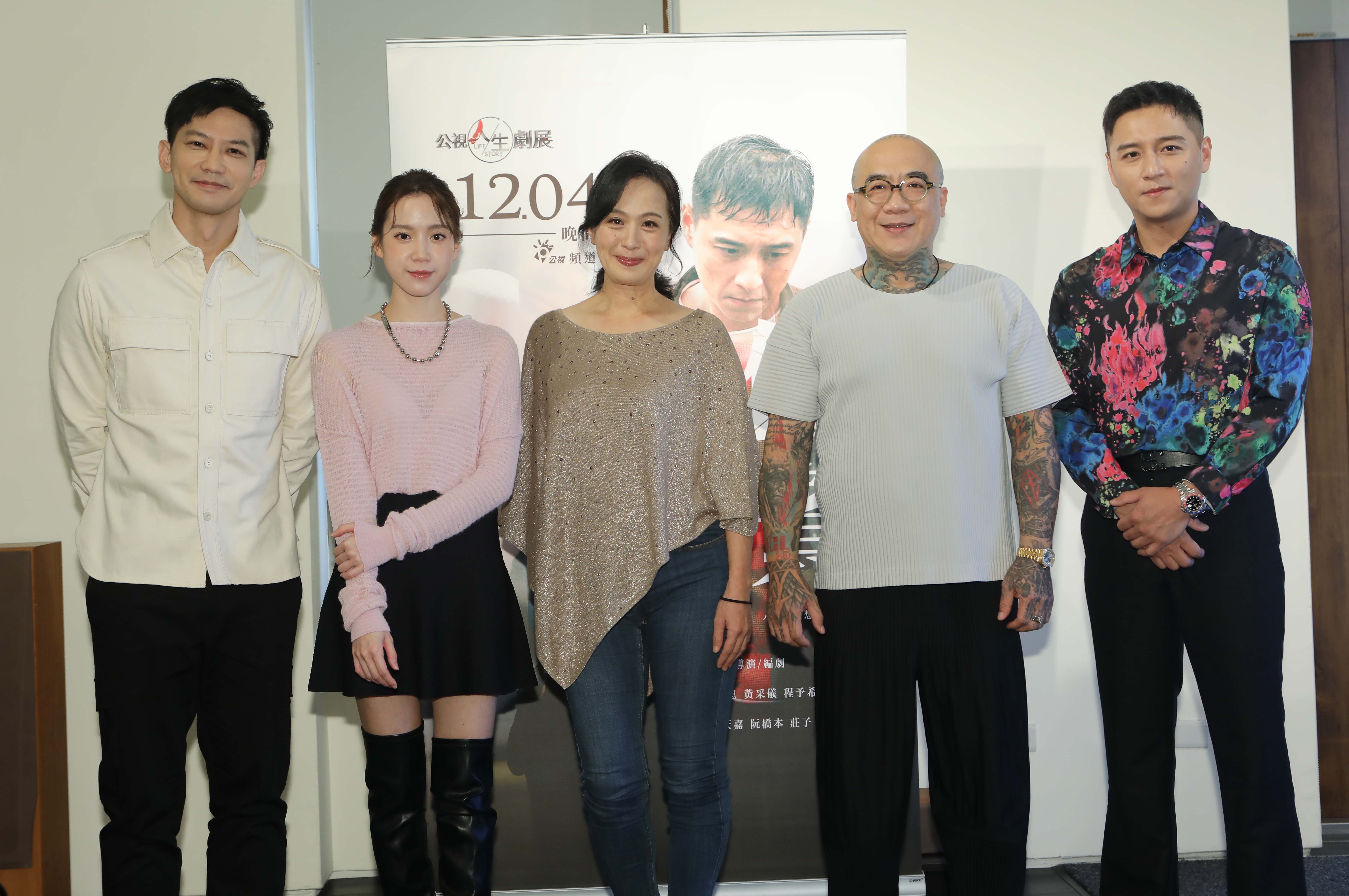 鄭人碩、鄒承恩、黃采儀與程予希今出席公視新戲《狗仔杜賓》試片會。