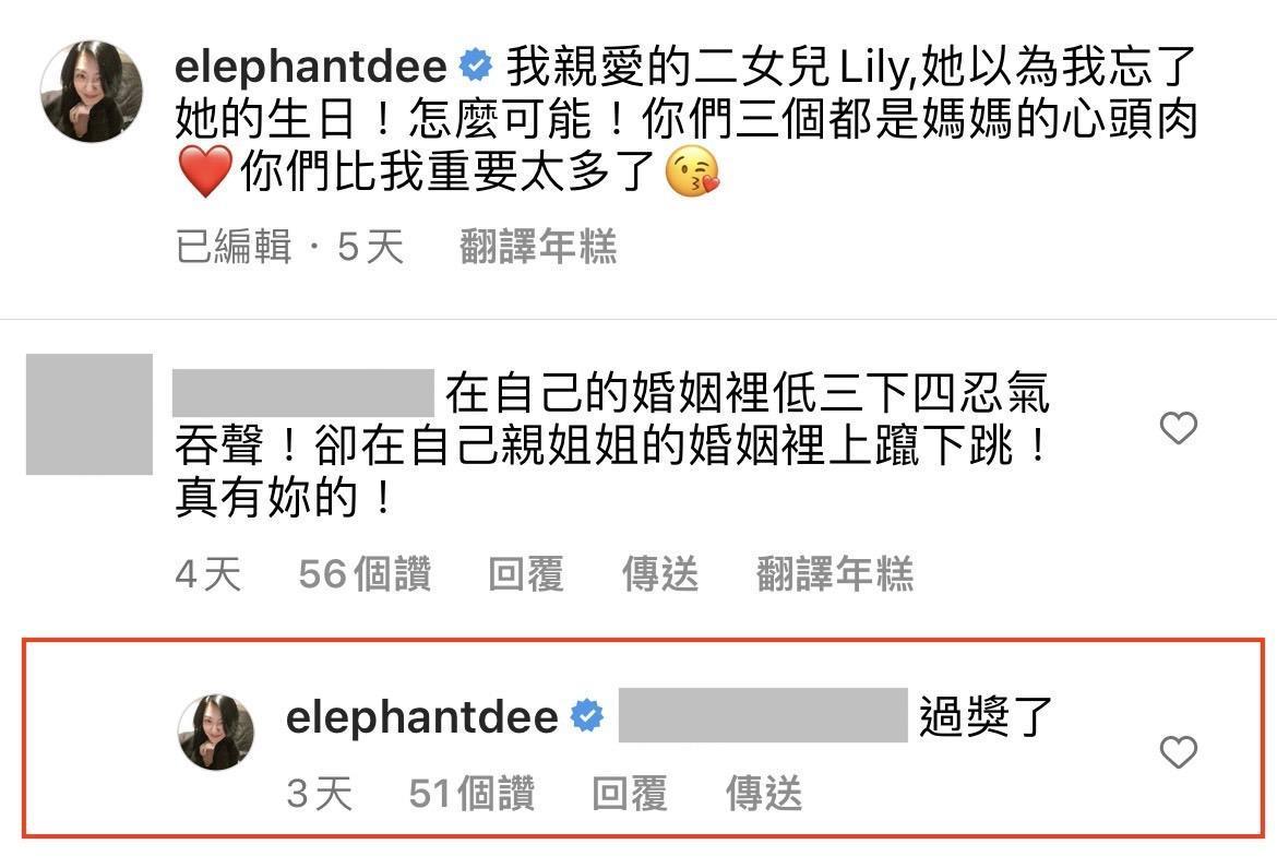一名網友酸小S在婚姻裡忍氣吞聲,小S回覆「過獎了」。(翻攝小S IG)