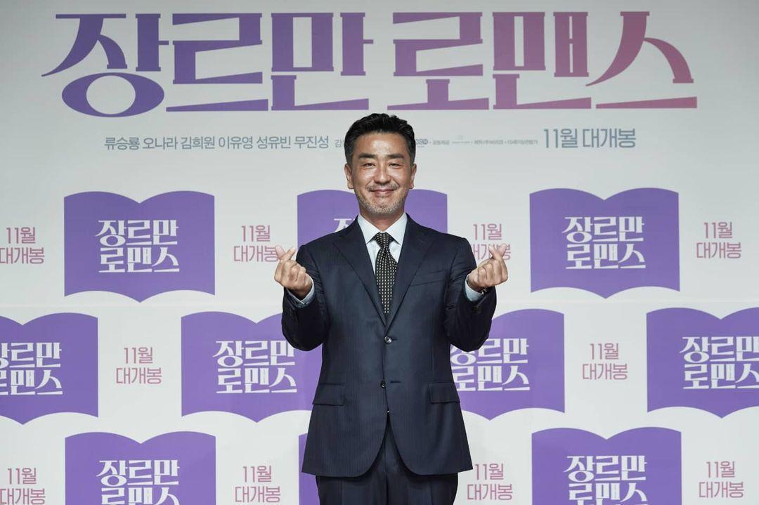南韓演員柳承龍演出過《7號房的禮物》《雞不可失》等片,近日卻因世足爭議嗆主審。(翻攝自柳承龍IG)