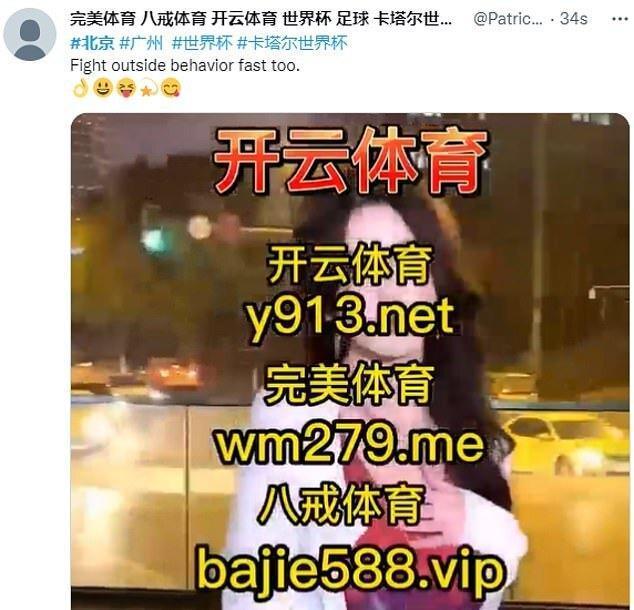 網友網搜地方關鍵字,反而出現世足賽賭博廣告。(翻自《每日郵報》)