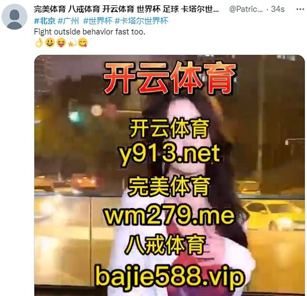 網友網搜地方關鍵字，反而出現世足賽賭博廣告。（翻自《每日郵報》）