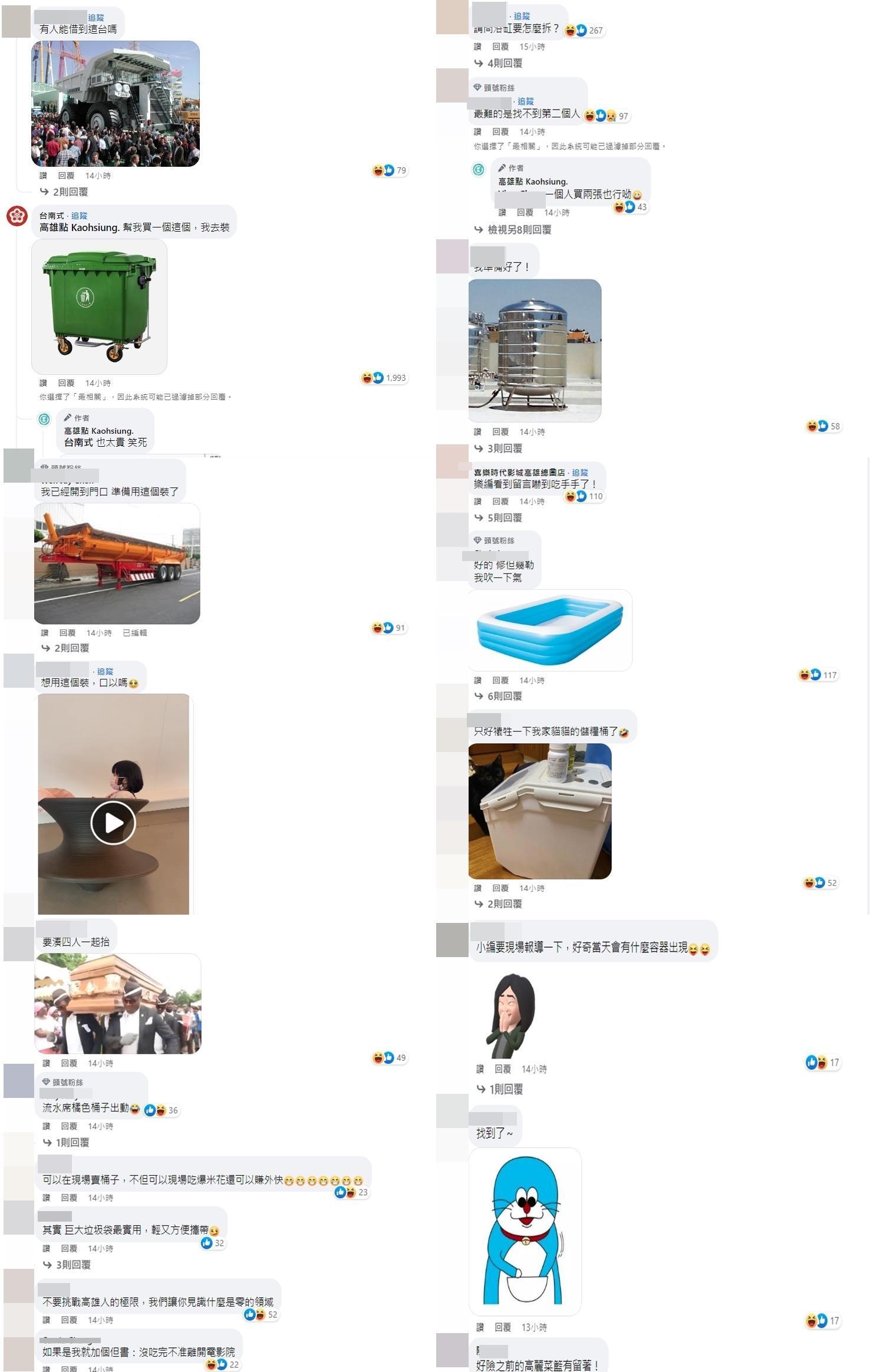 網友集思廣益，想出各式超大型容器裝爆米花。（翻攝自高雄點臉書）