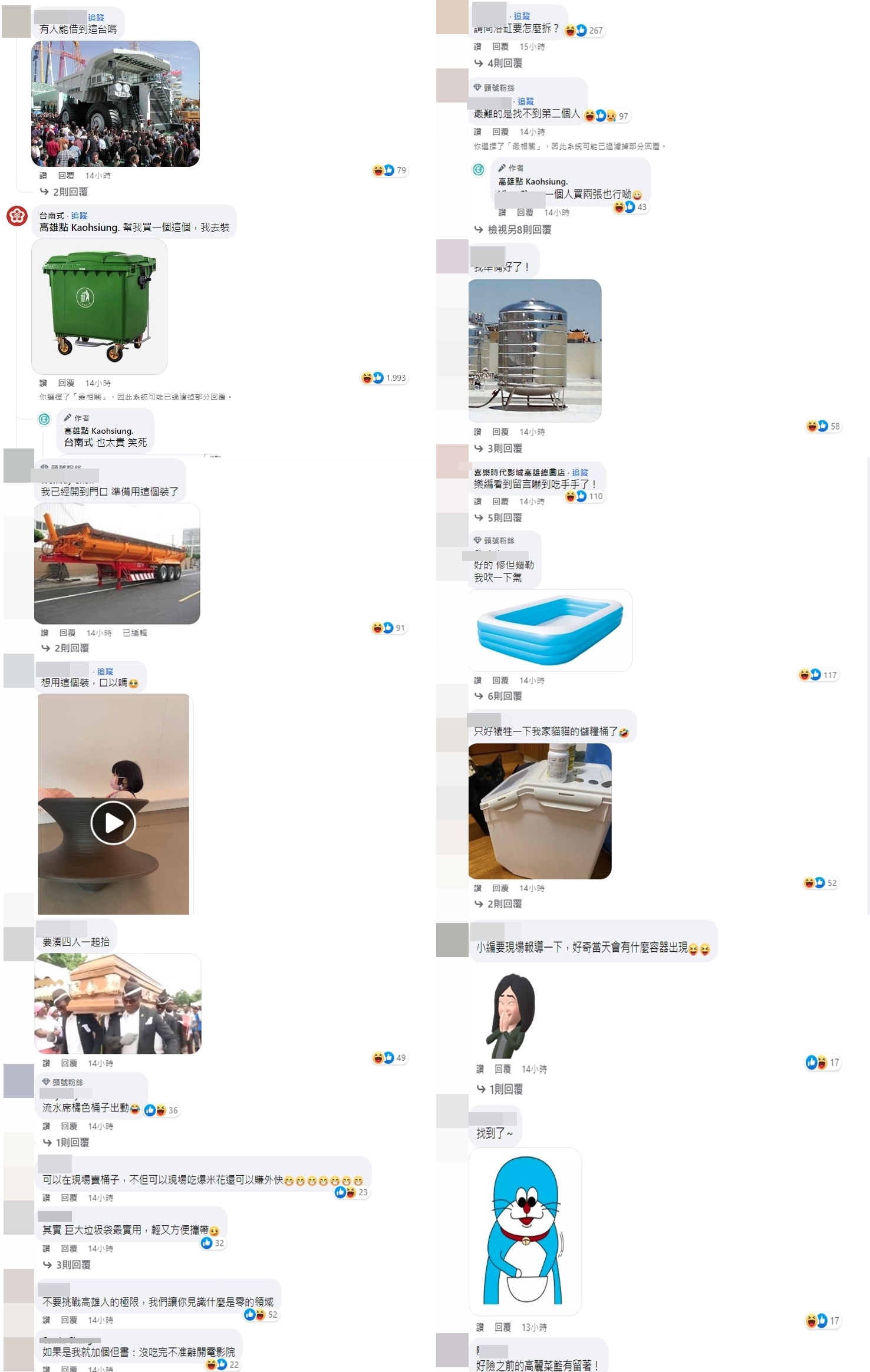 網友集思廣益，想出各式超大型容器裝爆米花。（翻攝自高雄點臉書）